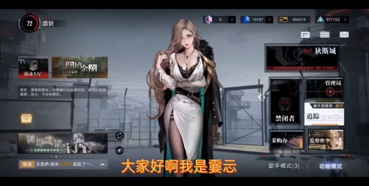 无期迷途9—11通关过程及思路教学截图