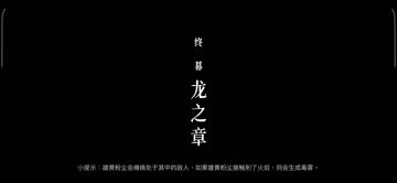 无伤通关虐雪皇帝