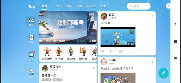 新的神秘道具！截图