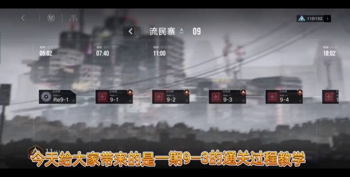 无期迷途9—3通关过程及思路教学截图