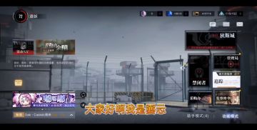 无期迷途9—7通关过程及思路教学