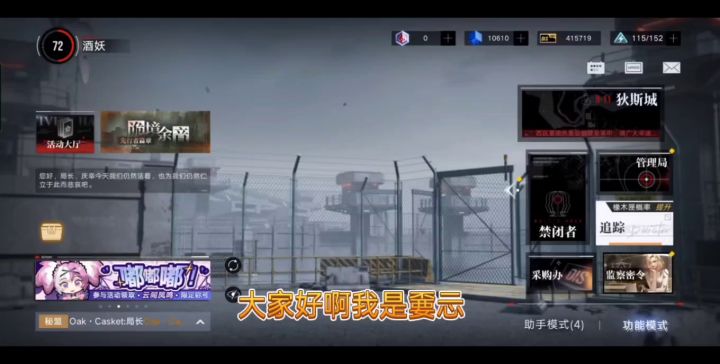 无期迷途9—7通关过程及思路教学截图