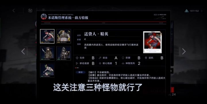 无期迷途9—8通关过程及思路教学截图