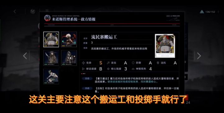 无期迷途9—9通关过程及思路教学截图
