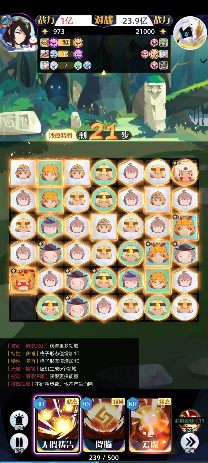 冒险83关较低配过关方法截图
