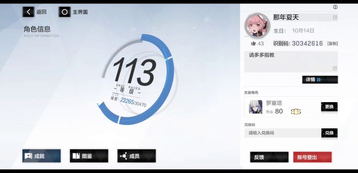 自建号,有没有大佬帮看看截图