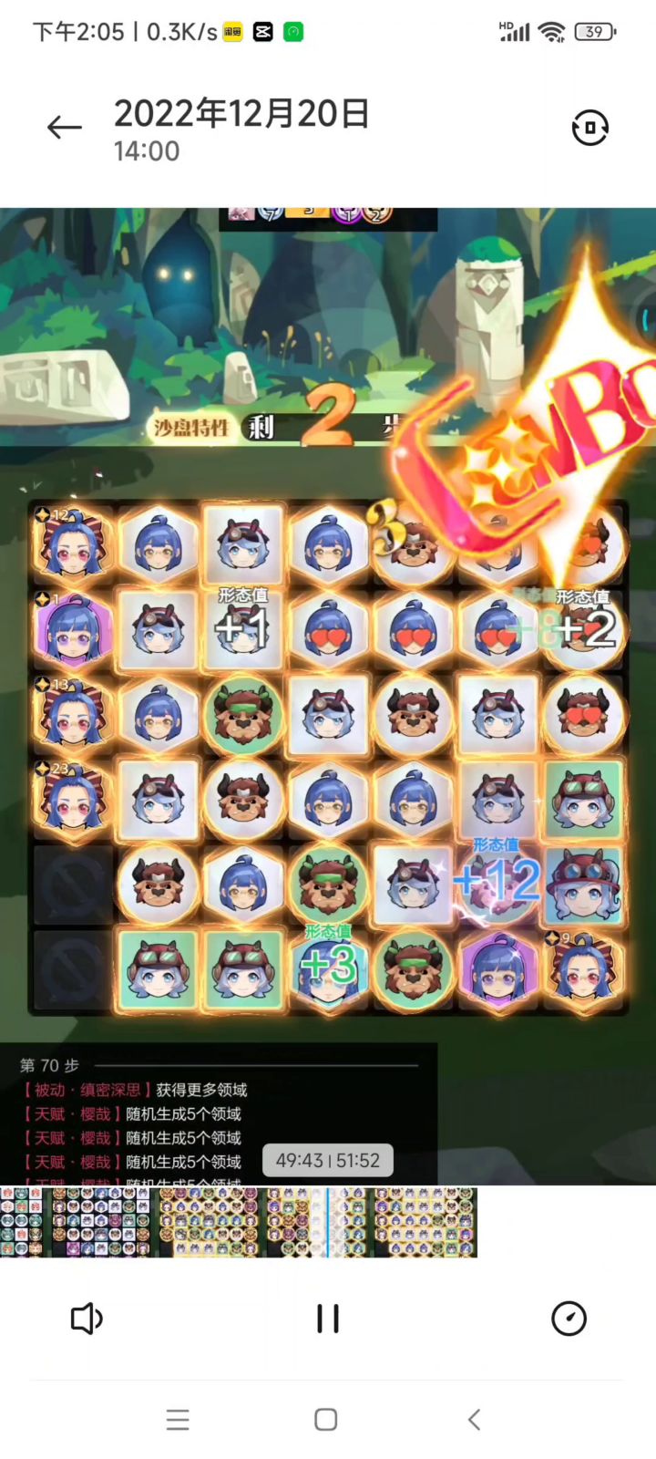 分享个运气盘22级沙盘22409基础截图