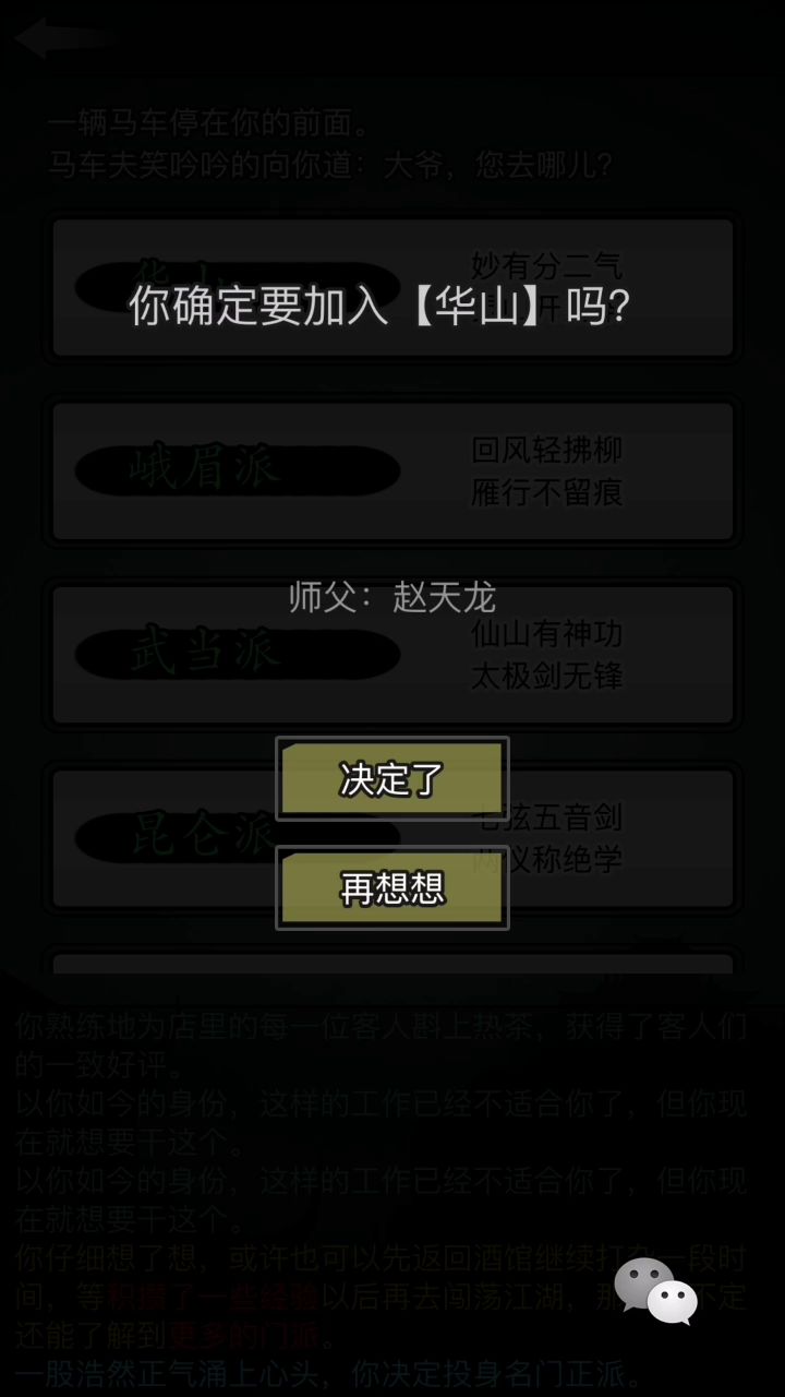 一个弱弱的萌新˃ʍ˂截图