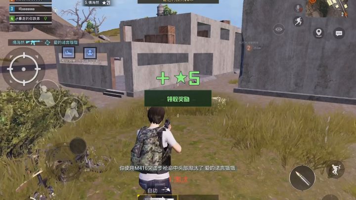 刚扫下一个摩托车的敌人就被偷袭了!#和平精英#截图