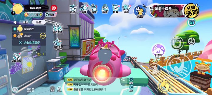 这个飞船居然可以坐上来带着人飞诶✿✿ヽ(°▽°)ノ✿截图