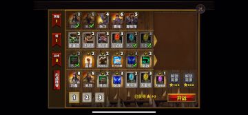 策马守天关萌新首通三星过关桃园结义挑战3