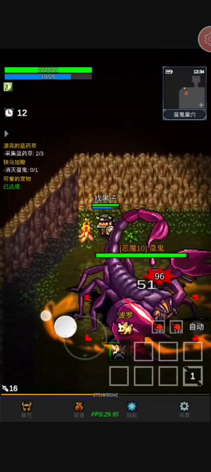 小刀,估计唯一一个可以无属性杀掉boss的武器截图