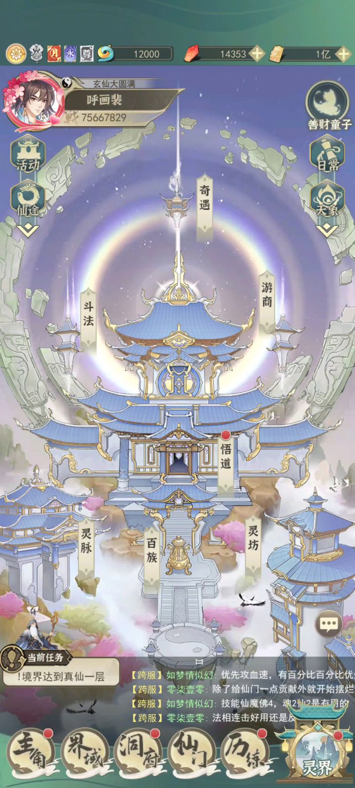 坠星海简单攻略截图