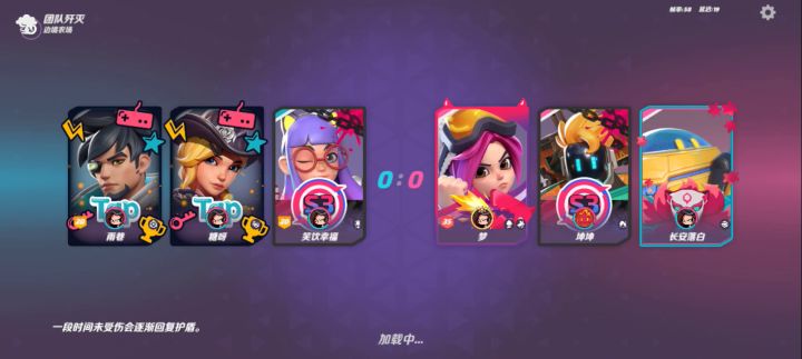 上分推荐团队歼灭截图