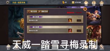 策马三国志每日任务通关白马之围：关羽、典韦2天速刷打法