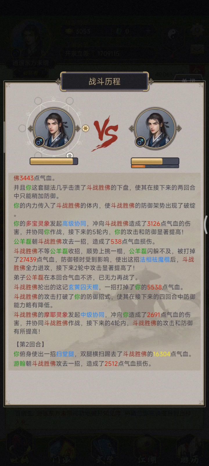 两次地龙,被棍子头敲烂截图