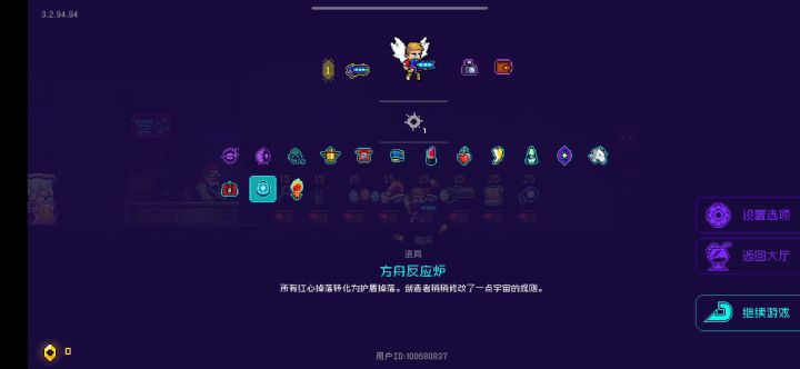 只需两个道具,你就无限刷商店截图