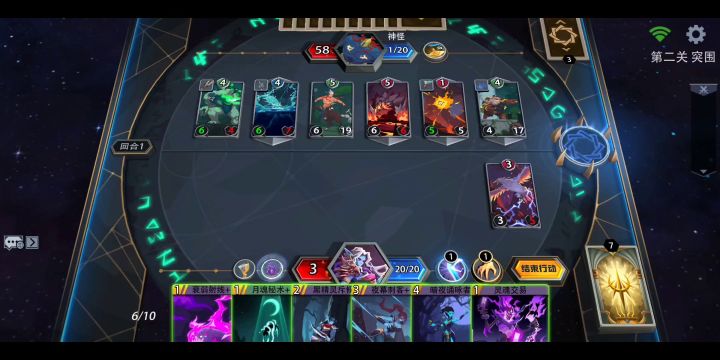 恶魔秘境迷阵第二关截图