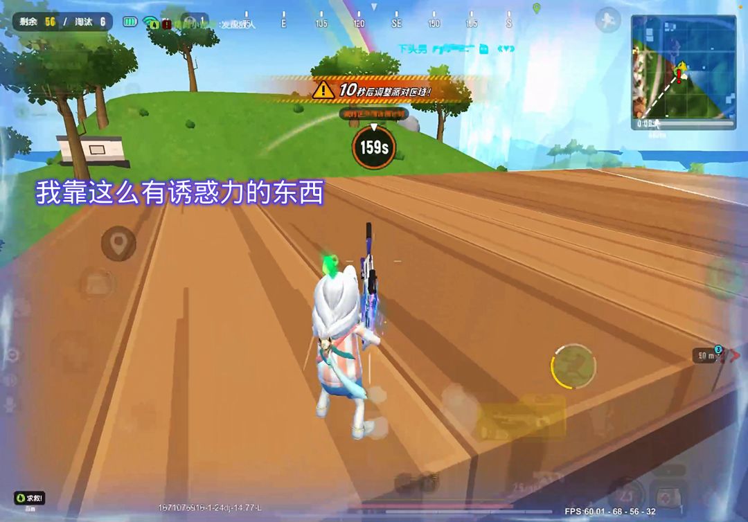 笑CC赛季末带粉丝冲刺啦截图