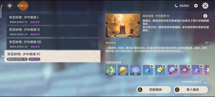 这个新副本有点难搞啊截图