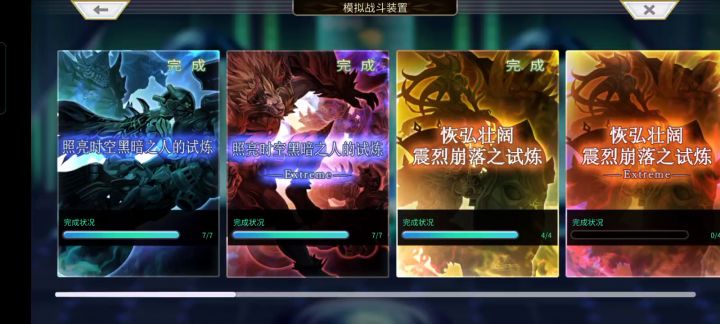 【重生挑战】IDA试炼Stage1阵容分享截图