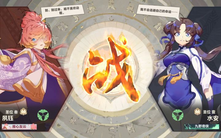 苏妈封神时刻截图