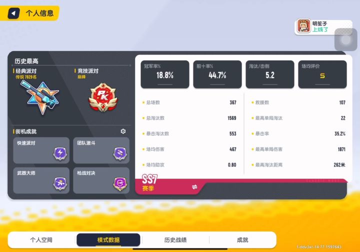 感谢一路支持截图