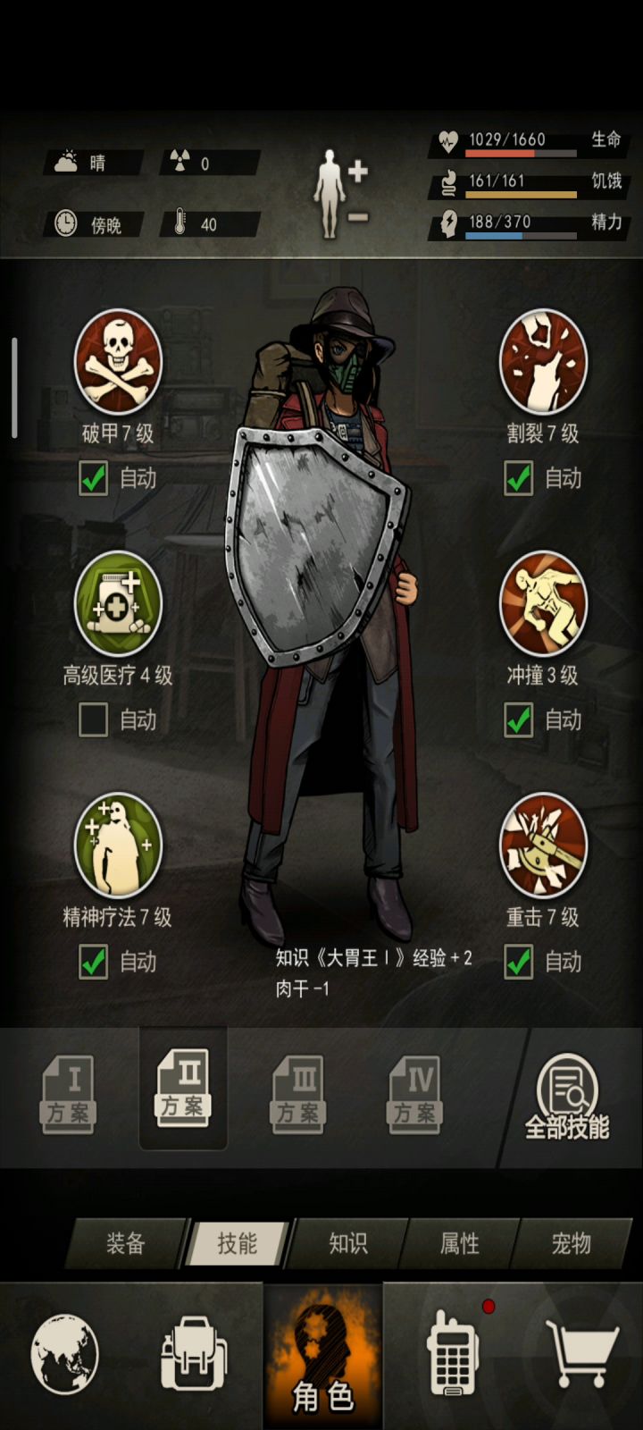 省耐久打装甲截图