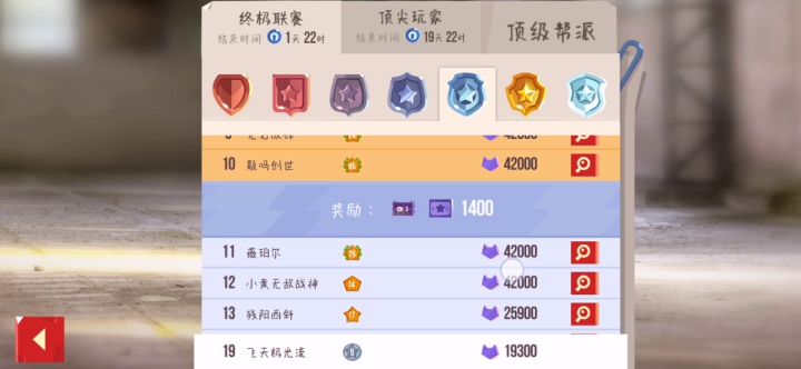 关于联赛的那点事截图