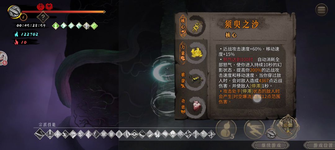 神行一刀的，圣物分享截图