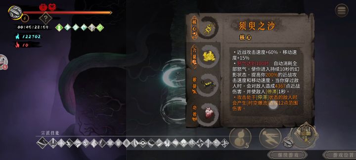 神行一刀的，圣物分享截图