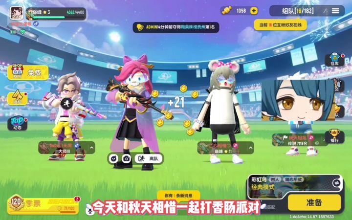一局传送10次甚至9次截图