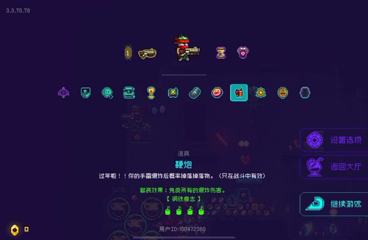 地雷+鞭炮+石头最优方案快速刷道具截图