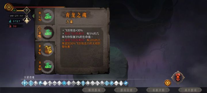 无脑贯日,1分零6秒杀灰白龙帝截图