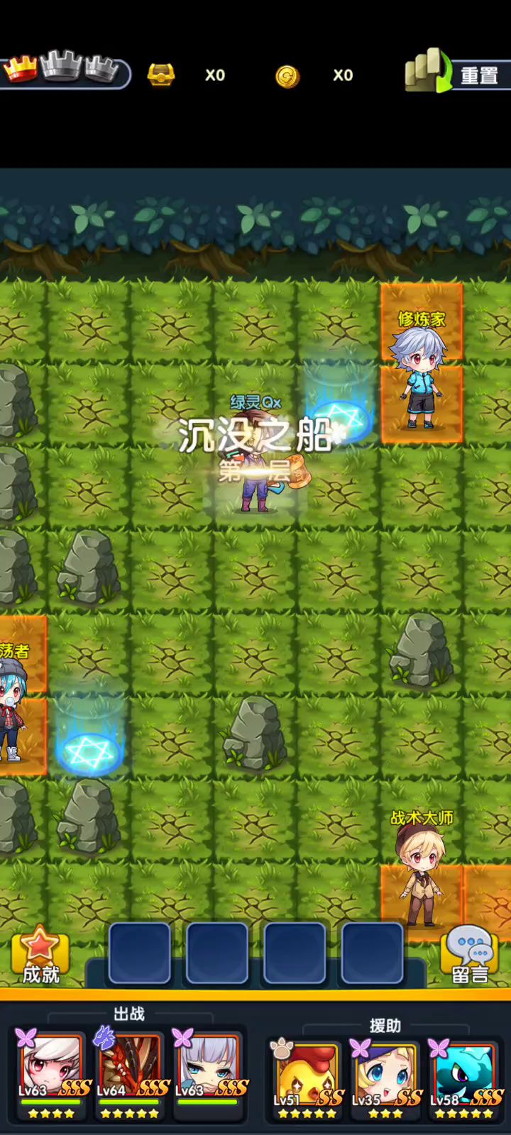 沉船英雄级踩坑路线。截图