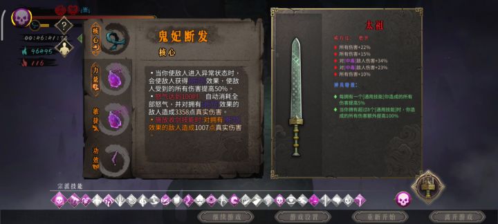 毒爆，灰白难度秒BOSS，装备配置都放出来了。截图