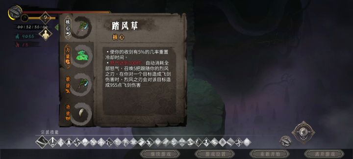 神行一剑流,没有第二剑!截图