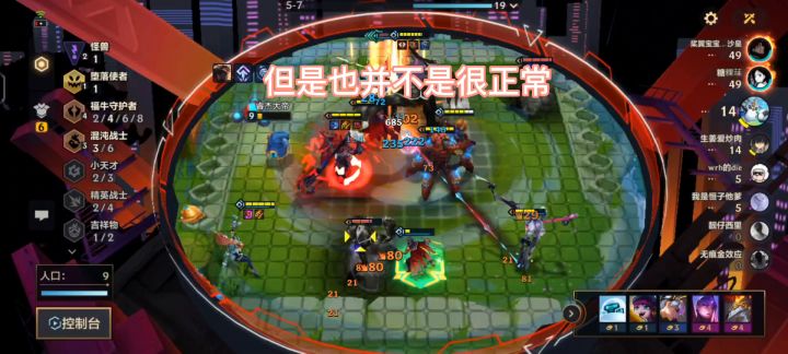@金铲铲官方,我想看看这是什么意思截图