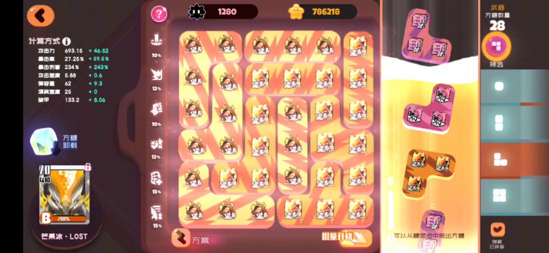 困难8-10截图