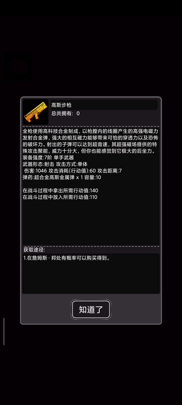 第一次开五级箱截图