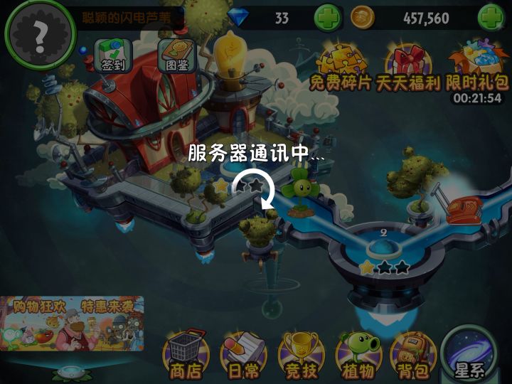 新人只玩了两天就有藏品正常吗截图