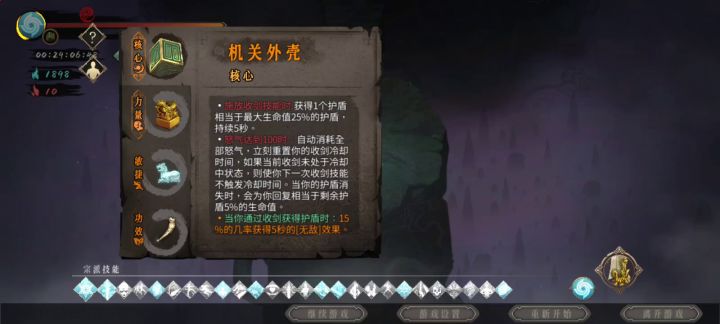 冰二随玩，无压力通关截图