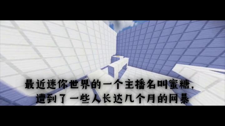 有关迷你主播蜜糖被网暴几个月的看法截图