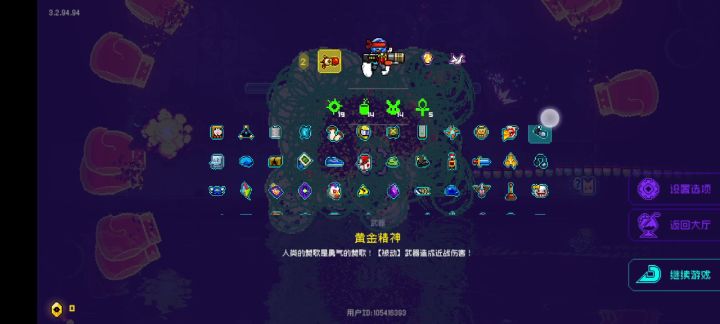 试了试低配版无限刷道具截图
