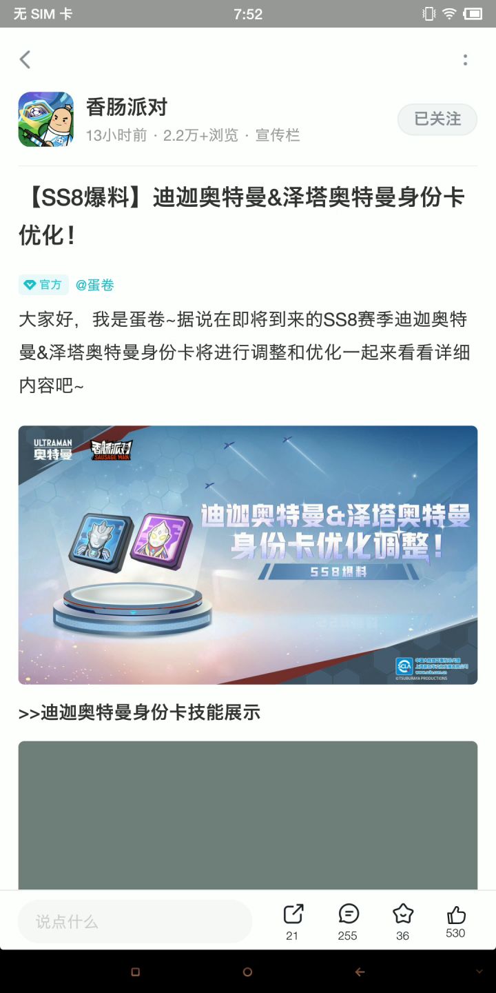 个人感觉还可以截图