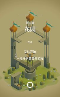 第二关至第八关