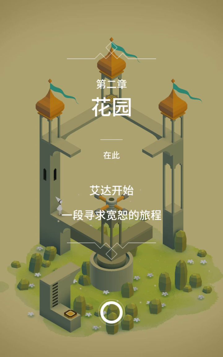 第二关至第八关截图