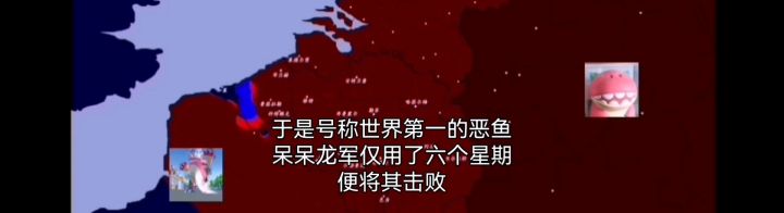呆呆龙的崛起2恶鱼的失败截图