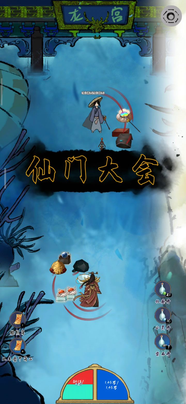 门派比试第一名截图