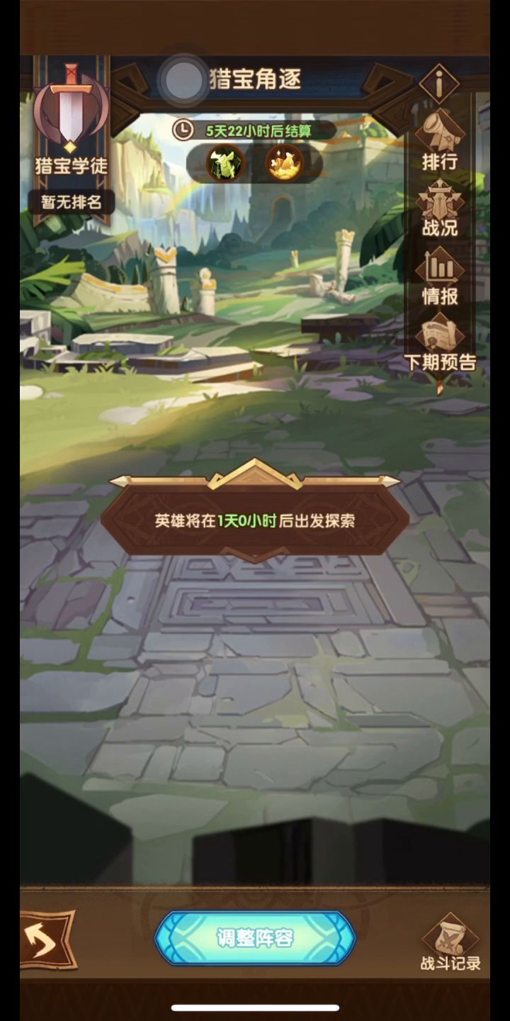易而医-剑与远征-猎宝神庙地形2-4队#AFK三周年派对#截图